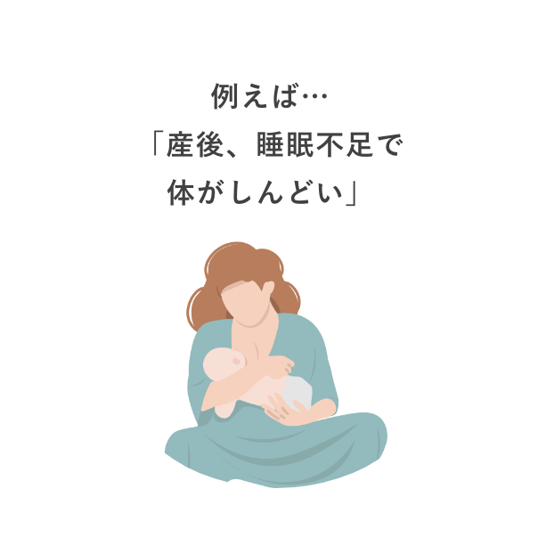 産後の睡眠不足